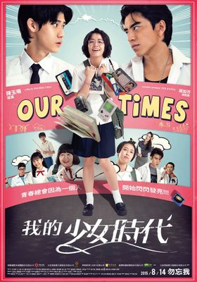 Our Times (2015) (2015) กาลครั้งหนึ่ง ความรัก (Soundtrack ซับไทย)
