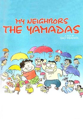 My Neighbors the Yamadas  (1999) ยามาดะ ครอบครัวนี้ไม่ธรรมดา
