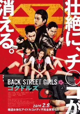 Back Street Girls: Gokudols (2019) (2019) ไอดอลสุดซ่า ป๊ะป๋าสั่งลุย