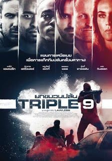 Triple 9 (2016) ยกขบวนปล้น (2016) ยกขบวนปล้น
