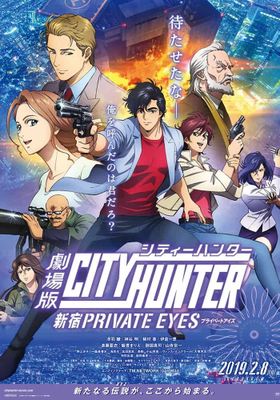 City Hunter: Shinjuku Private Eyes (2019) (2019) ซิตี้ฮันเตอร์ โคตรนักสืบชินจูกุ “บี๊ป”