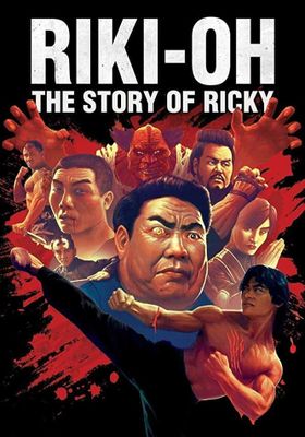 Riki-Oh The Story of Ricky (1991)  ริกกี้คนนรก