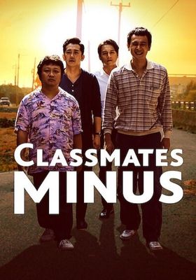 Classmates Minus (2020) เพื่อนร่วมรุ่น