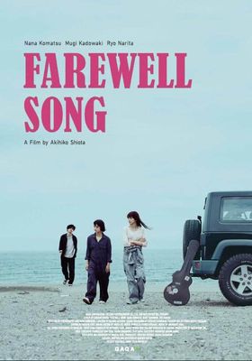 Farewell Song (2019) (2019) เพลงรักเราสามคน