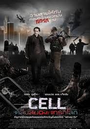 Cell (2016) คลื่นสยองแทรกโลก (2016)  คลื่นสยองแทรกโลก