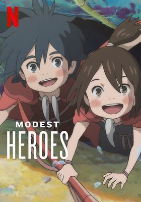 Modest Heroes (2018) (2018)  ฮีโร่เดินดิน