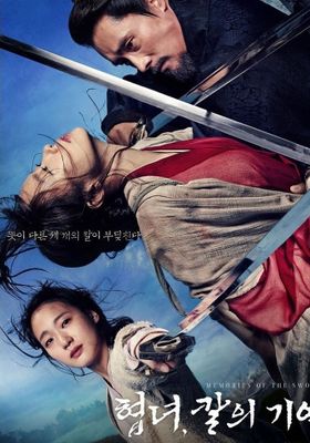 Memories of the Sword (2015) (2015) ศึกจอมดาบชิงบัลลังก์