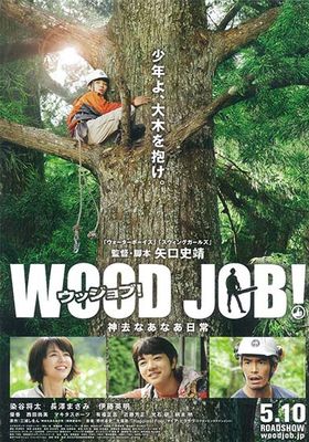 Wood Job! (2014) (2014) Wood Job! (2014)