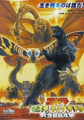 Godzilla Mothra and King Ghidorah (2001) Godzilla Mothra and King Ghidorah