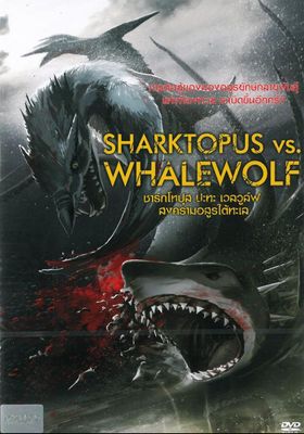 Shacktopus vs Whalewolf (2015) ชาร์กโทปุส ปะทะ เวลวูล์ฟ สงครามอสูรใต้ทะเล (2015) ชาร์กโทปุส ปะทะ เวลวูล์ฟ สงครามอสูรใต้ทะเล