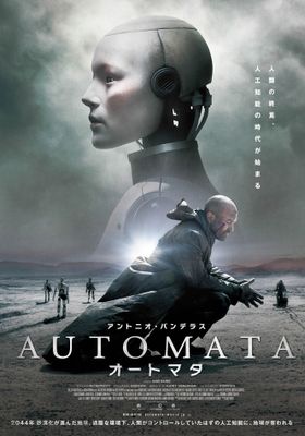 Automata (2014) (2014) ล่าจักรกล ยึดอนาคต