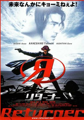 Returner  (2002)  เพชฌฆาตทะลุศตวรรษ