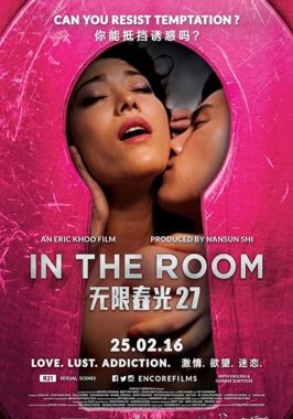 In The Room (2015) ส่องห้องรัก (2015) ส่องห้องรัก