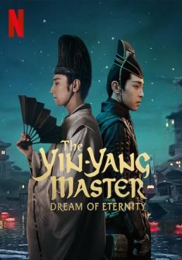 The Yin-Yang Master: Dream of Eternity หยิน หยาง ศึกมหาเวทสะท้านพิภพ: สู่ฝันอมตะ (2020)  (2020) หยิน หยาง ศึกมหาเวทสะท้านพิภพ: สู่ฝันอมตะ (2020) 
