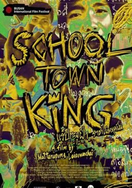 แร็ปทะลุฝ้า ราชาไม่หยุดฝัน School Town King (2020) (2022) แร็ปทะลุฝ้า ราชาไม่หยุดฝัน  (2020)