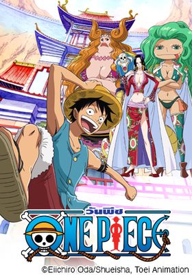 One Piece season12 (2004) One Piece วันพีช ซีซั่น 12 เกาะสตรี อมาซอล ลิลลี่ ตอนที่ 405-420 พากย์ไทย