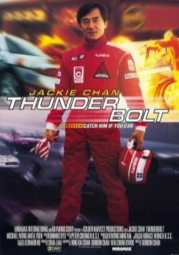 Thunderbolt 1995 (1995) เร็วฟ้าผ่า1995