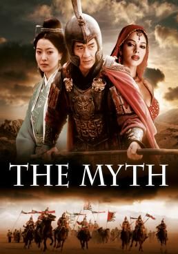 The Myth (San wa)  (2005) (2005) ดาบทะลุฟ้า ฟัดทะลุเวลา (2005)