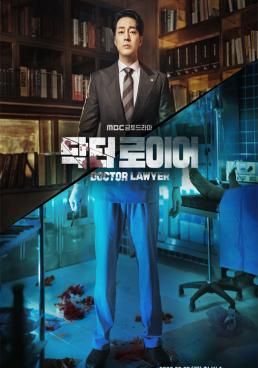 Doctor Lawyer  (2022) Doctor Lawyer 