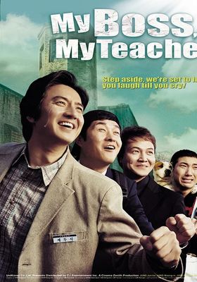My Boss My Teacher (2006) (2006) สั่งเจ้าพ่อไปสอนหนังสือ ภาค 2 