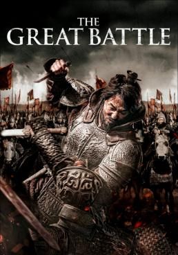 The Great Battle (Ansisung) (2018) (2018) The Great Battle (Ansisung) (2018)