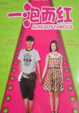 Already Famous (Yi Pao Er Hong) (2011)  (2011)  คนจะดัง... ใครจะกล้าฉุด (2011) 