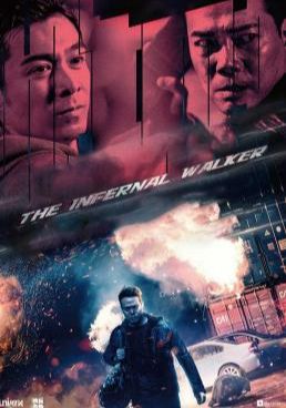 The Infernal Walker (The Redeemers) (2020) เดอะ อินเฟอร์เนล วอร์คเกอร์ (2020)