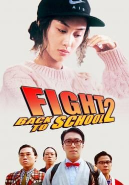 Fight Back to School II (To hok wai lung 2)