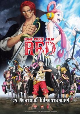 One Piece Film: Red (2022) ผมแดงผู้นำมาซึ่งบทสรุป
