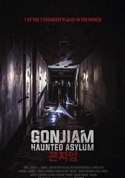 Gonjiam: Haunted Asylum  (2018) กอนเจียม: สถานผีดุ