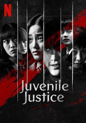 juvenile justice (2022) หญิงเหล็กศาลเยาวชน