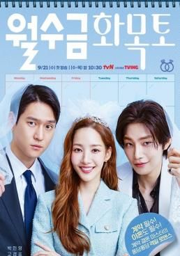Love in Contract  (2022) Love in Contract 