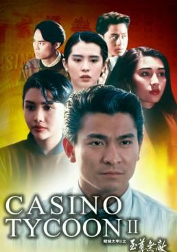 Casino Tycoon 2  (1992)  เรียกเทวดามา ก็ล้มข้าไม่ได้