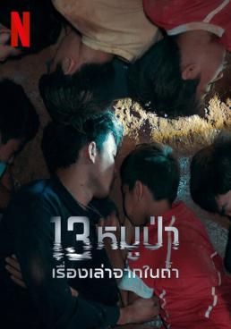 The Trapped 13: How We Survived The Thai Cave  (2022) 13 หมูป่า: เรื่องเล่าจากในถ้ำ 