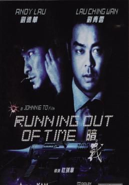 Running Out of Time  (1999) แหกกฏโหด มหาประลัย 1