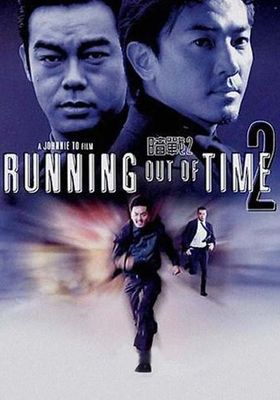 Running Out of Time 2 (2000) แหกกฏโหด มหาประลัย 2