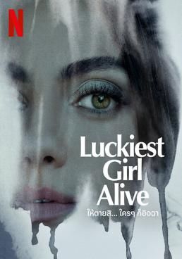 Luckiest Girl Alive  (2022) ให้ตายสิ... ใครๆ ก็อิจฉา