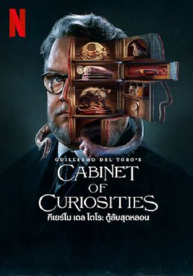 guillermo del toro cabinet of curiosities (2022) กีเยร์โม เดล โตโร ตู้ลับสุดหลอน 