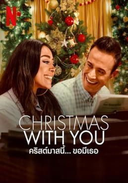 Christmas with You  (2002)  คริสต์มาสนี้... ขอมีเธอ 