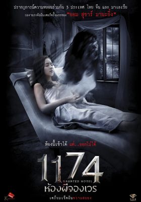 Haunted Hotel 1174 (2017) ห้องผีจองเวร (2017)