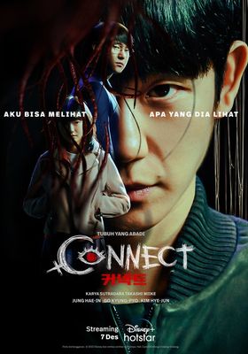Connect (2022) คอนเน็ค