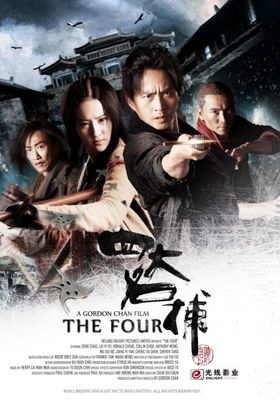 the four (2012) 4 มหากาฬ พญายม
