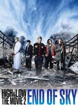High & Low: The Movie 2 - End of Sky  (2017) 