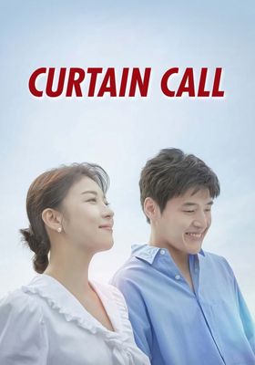 Curtain Call (2022) พลิกบทบาท ทายาทหมื่นล้าน