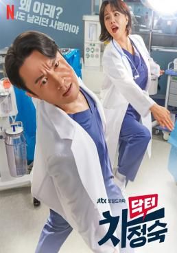 Doctor Cha  (2023) Doctor Cha 