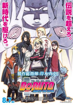 Boruto: Naruto the Movie (2015) โบรูโตะ นารูโตะ เดอะมูฟวี่