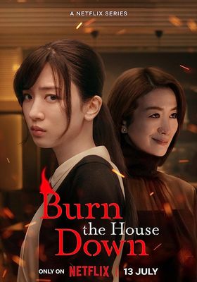 Burn the House Down (2023) ไฟแค้น ไฟอดีต