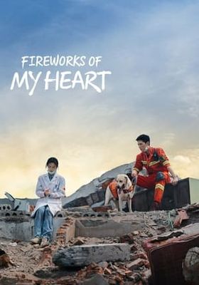 Fireworks of My Heart (2023) กู้ภัยรัก นักดับเพลิง