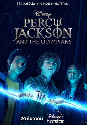 Percy Jackson & The Olympians  (2023) การผจญภัย ตามหาสายฟ้าที่หายไป