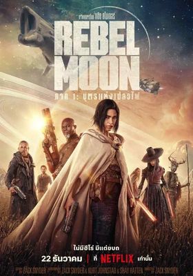 Rebel Moon Part One A Child of Fire